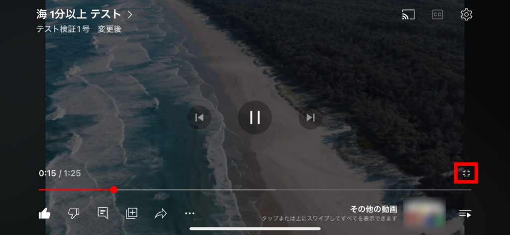 YouTube 2.右下の四角いマークをタップしますの画像