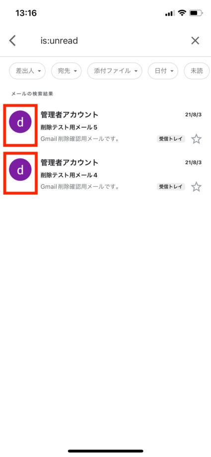 Gmailで削除したいメールの左側のアイコンをタップしてチェックマークをつけます。の操作のスクリーンショット