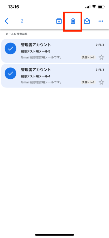 Gmailで画面上部のゴミ箱のボタンをタップします。の操作のスクリーンショット