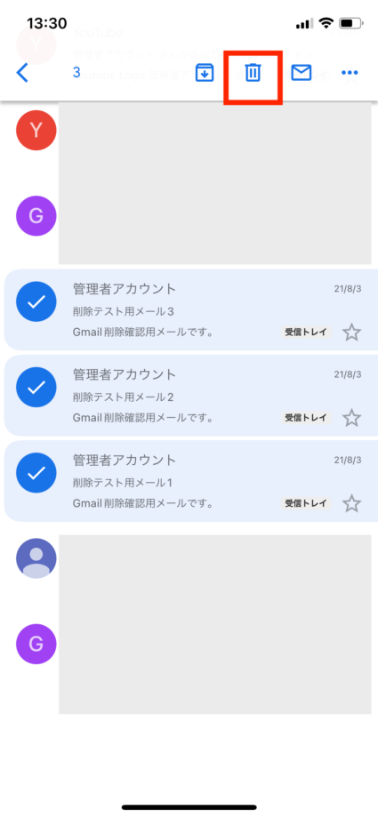 Gmailで画面上部のゴミ箱のボタンをタップします。の操作のスクリーンショット