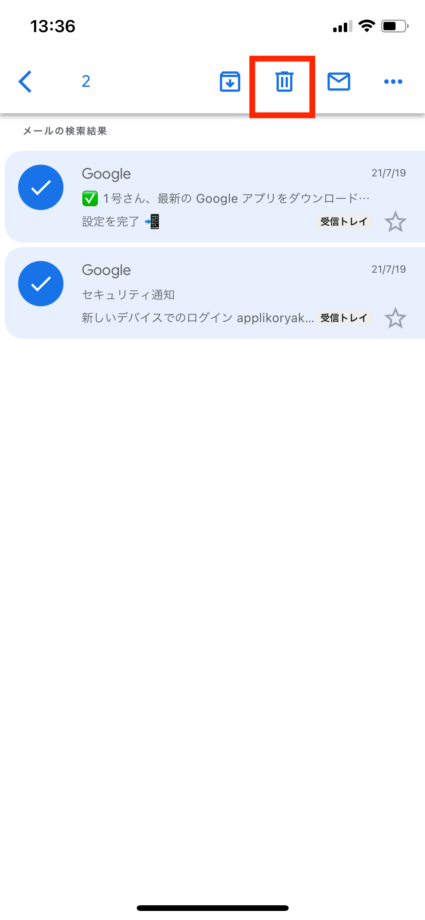 Gmailで画面上部のゴミ箱のボタンをタップします。の操作のスクリーンショット