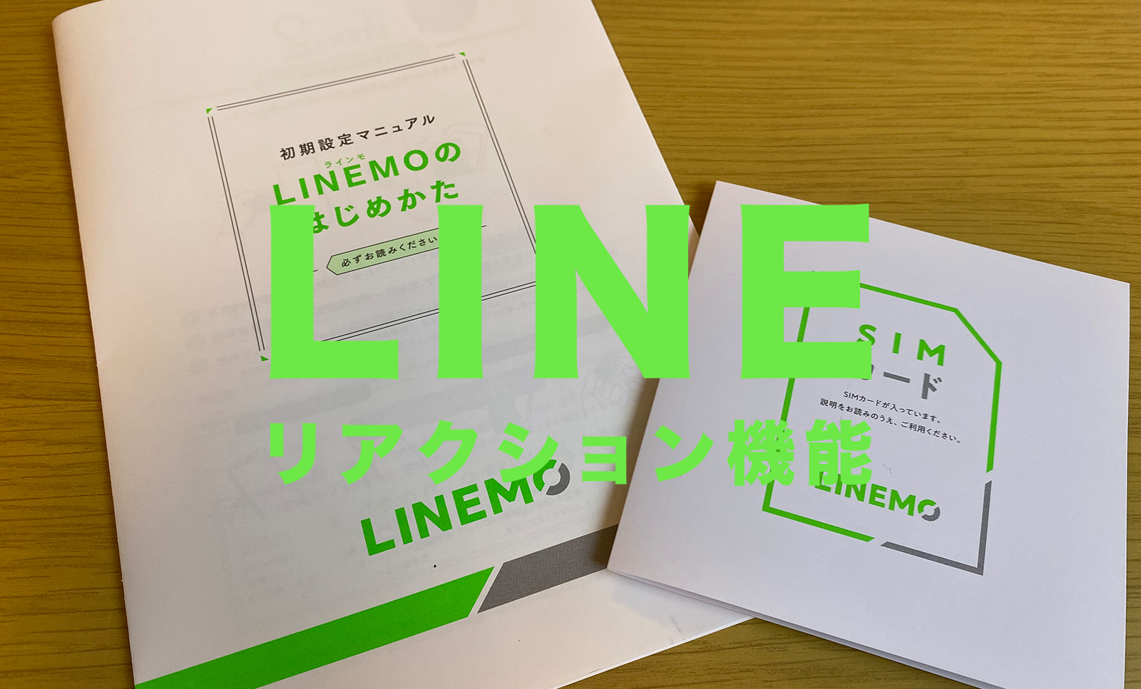 LINE(ライン)のリアクション機能の意味とは？通知はされる？トークに顔文字(絵文字)で反応ができる！のサムネイル画像