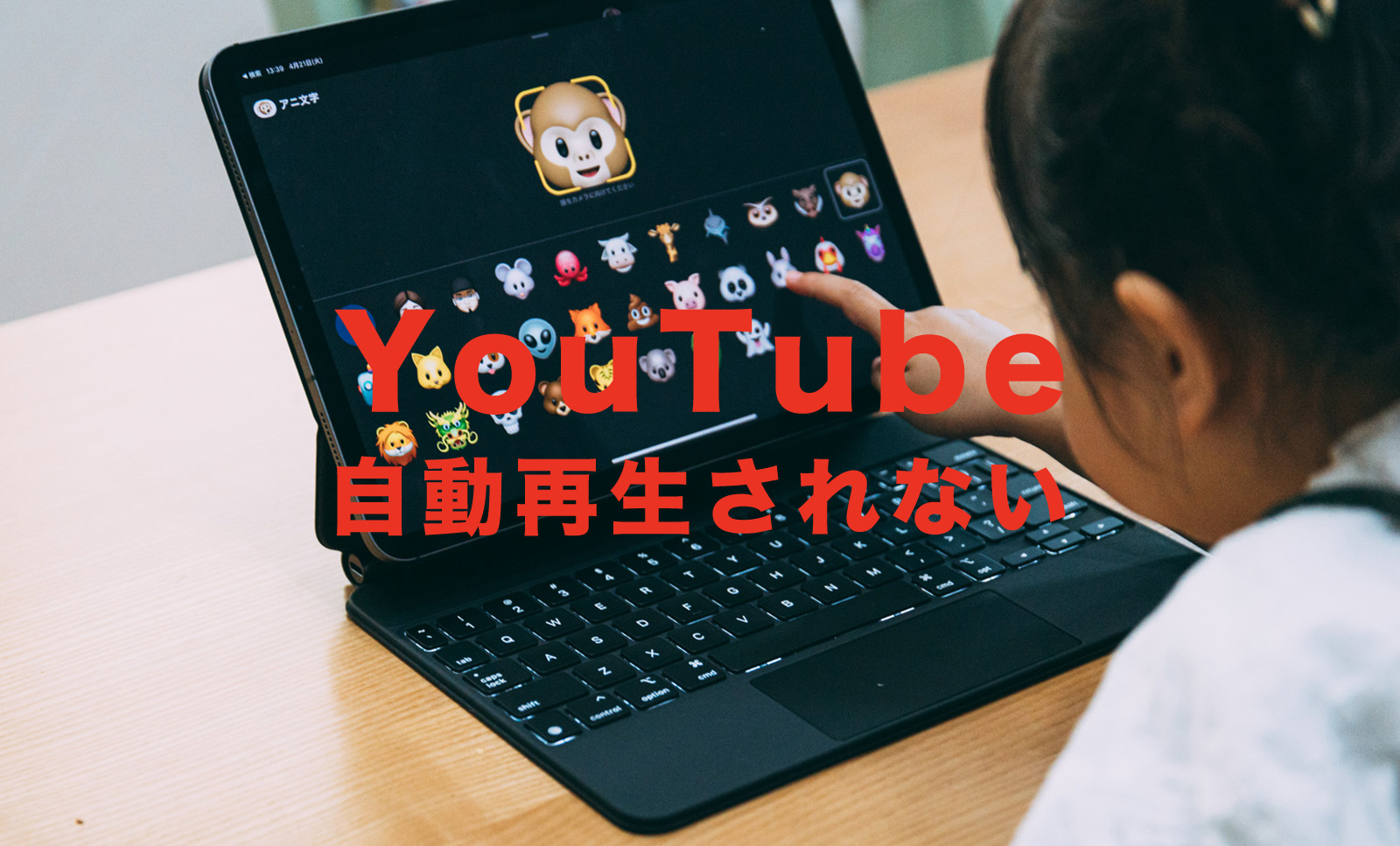 YouTube(ユーチューブ)が自動再生されない！iPhone&PCでボタンがない！自動再生するには？のサムネイル画像