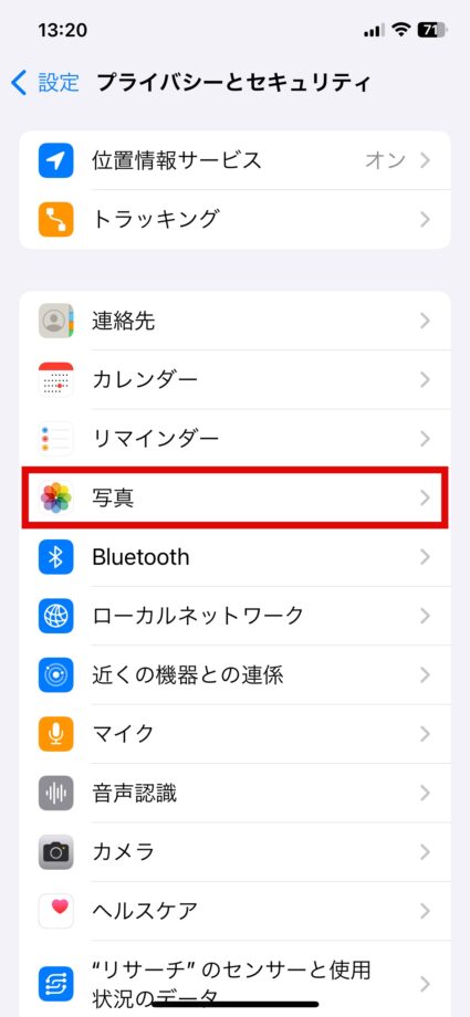 iPhone 1.設定アプリを開き、「プライバシーとセキュリティ」＞「写真」とタップして進みますの画像