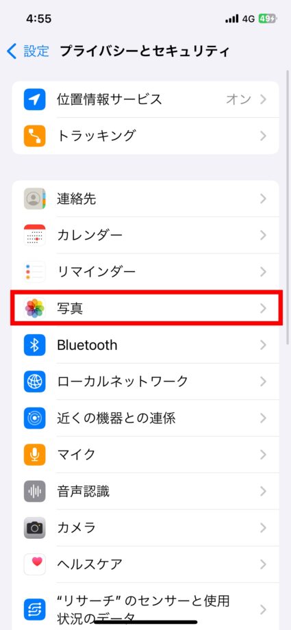 iPhone 1.設定アプリを開き、「プライバシーとセキュリティ」＞「写真」とタップして進みますの画像