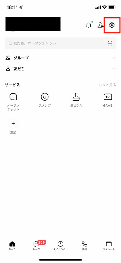 LINEで右上の「歯車アイコン」をタップします。の操作のスクリーンショット