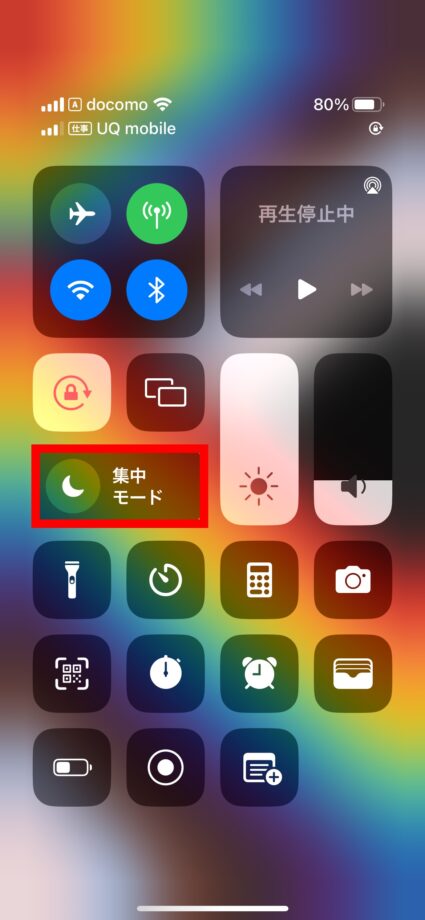 iPhone これで集中モードをオフにできました。の画像