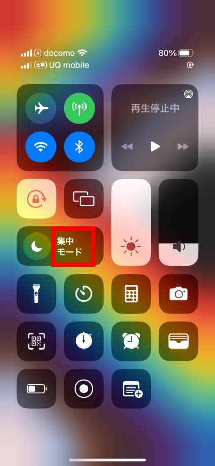iPhone 2.「集中モード」をタップします。の画像