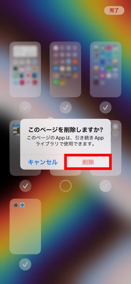 iPhone 5.「削除」をタップします。の画像