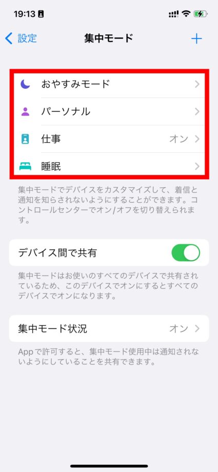 iPhone 4.ホーム画面をカスタマイズしたいモードをタップします。の画像