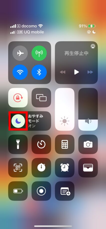 iPhone 2.集中モードのアイコンをタップします。の画像