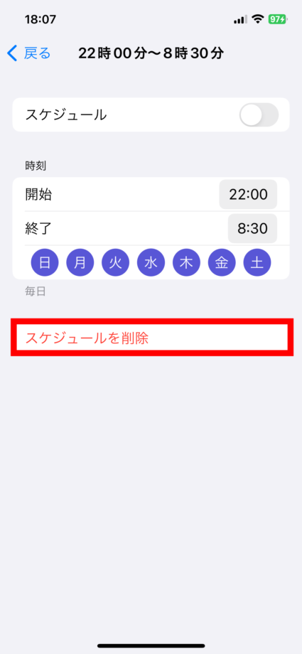 iPhone 3.「スケジュールを削除」をタップしますの画像