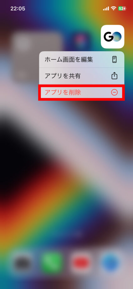 iPhone 2.「アプリを削除」または「ウィジェットを削除」をタップしますの画像