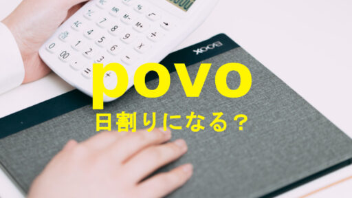 povo-hiwari