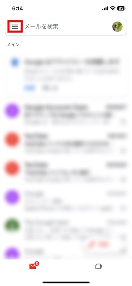 Gmail　1.Gmailアプリを開き、左上の三本線のマークをタップしますの画像
