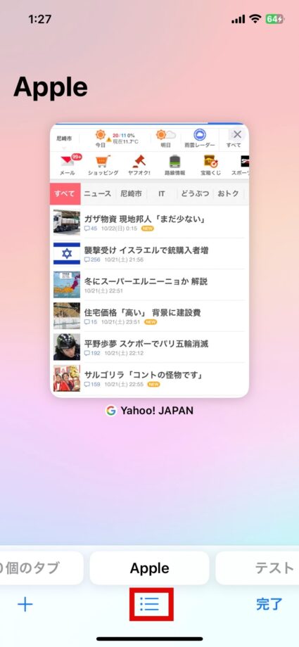 Safari　1.Safariを開き、リストアイコンを箇所をタップしますの画像