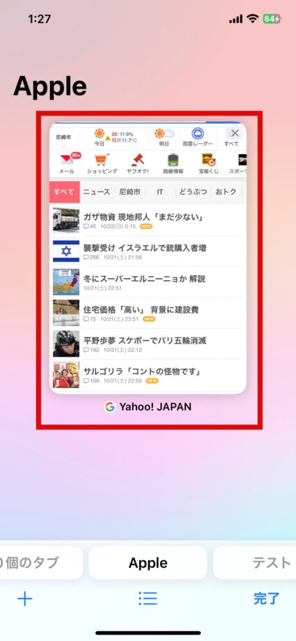 Safari　これでタブグループにタブを追加できました。の画像