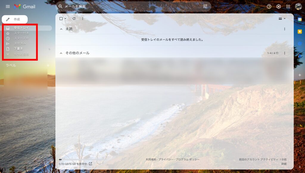 Gmail これで、プロモーションのタブを非表示に設定できました。の画像