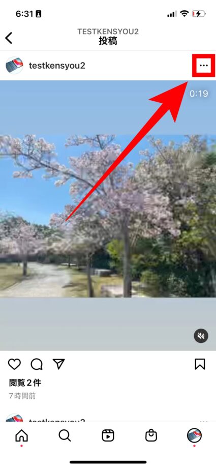 Instagram 右側の「…」をタップします。の画像