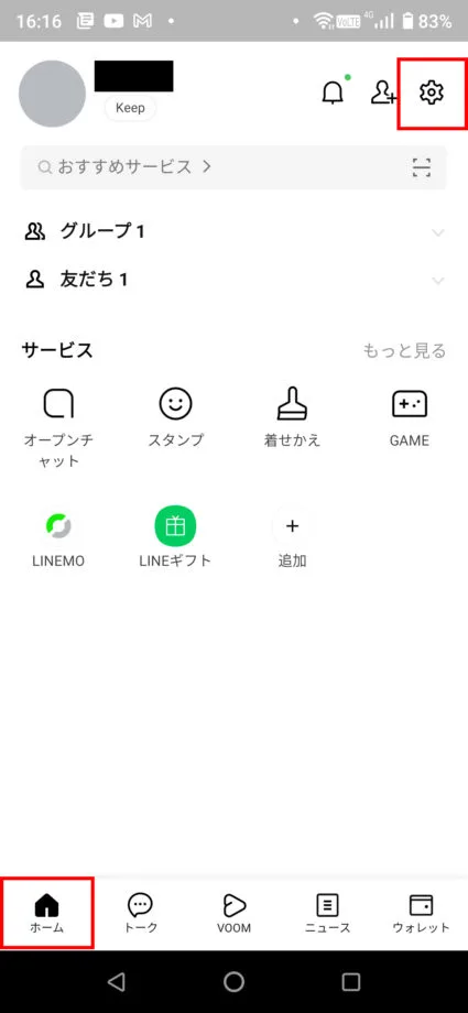 1.LINEアプリを開いて下部バーの「ホーム」をタップして、次に右上の「歯車マーク」をタップして設定を開きます。の操作のスクリーンショット