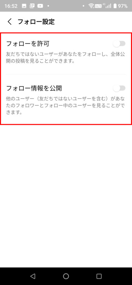 LINE VOOMで「フォローを許可」と「フォロー情報を公開」のトグルをどちらもオフにすることで、LINE VOOMから不要なフォローやフォロー情報が他人に漏れる心配はなくなります。の操作のスクリーンショット