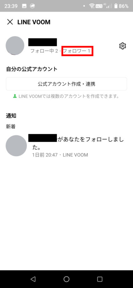 LINE VOOMで自分のプロフィール画像の右側にある「フォロワー」をタップします。の操作のスクリーンショット