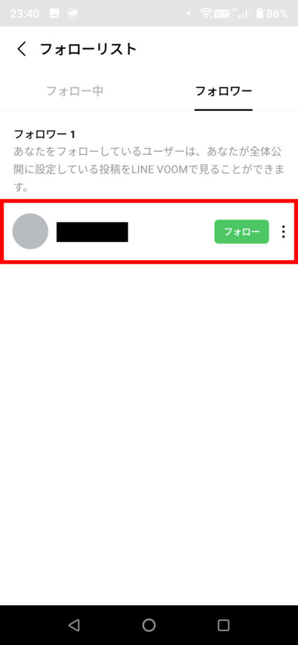 LINE VOOMで自分のアカウントのフォロワー一覧が確認でき、表示された各アカウントの丸いプロフィール画像をタップするとそのアカウントのプロフィールページに飛びます。の操作のスクリーンショット