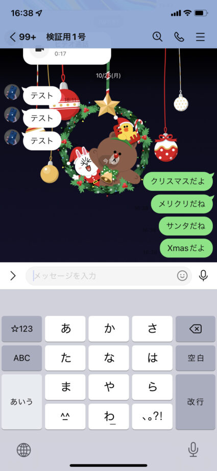 LINEの2021年版クリスマス背景エフェクトの画像