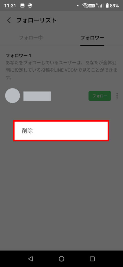 LINE VOOMで「削除」をタップします。の操作のスクリーンショット