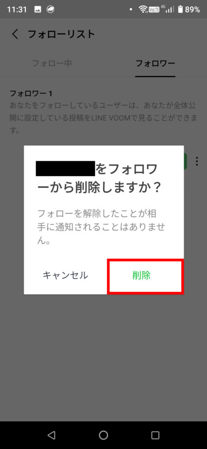 LINE VOOMで再度「削除」をタップします。の操作のスクリーンショット