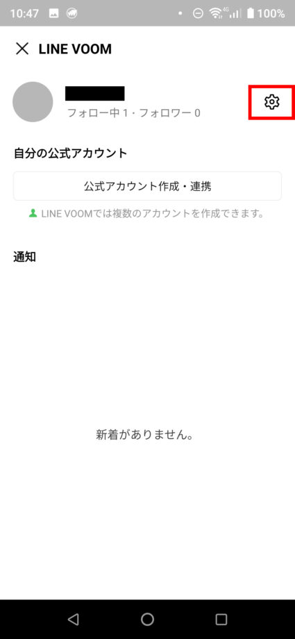 LINE VOOMで右上の「歯車マーク」をタップします。の操作のスクリーンショット