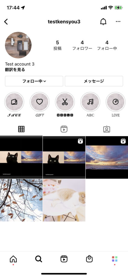 インスタハイライトで特殊文字を使っておしゃれなアルファベットの名前にした例のスクリーンショット