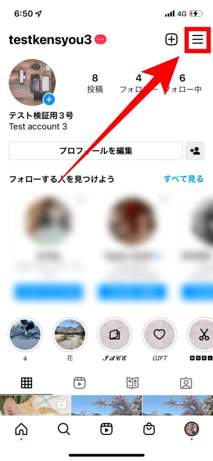 Instagram 2.画面右上の三本線のマークをタップします。の画像