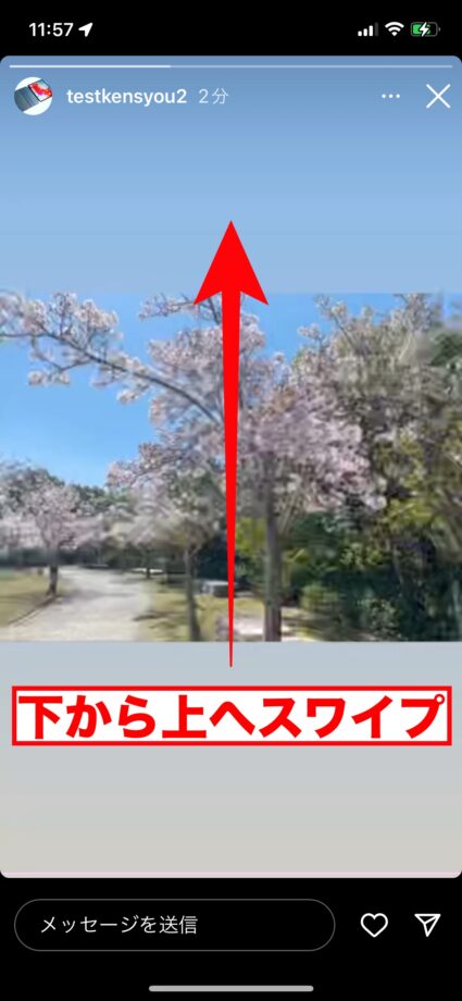 Instagram また、画面を下から上へスワイプしても足跡一覧は表示されませんでした。の画像