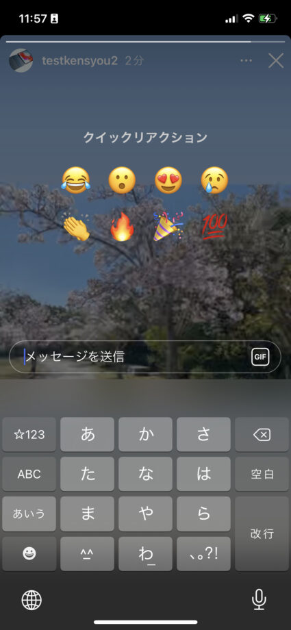 Instagram また、画面を下から上へスワイプしても足跡一覧は表示されませんでした。の画像