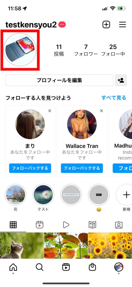 Instagram 1.ホーム画面を開き、アカウントアイコンをタップして自分が投稿したストーリーズを開きます。の画像