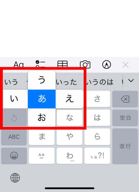 iPhone フリック入力の方向がわからない場合は、キーを長押しタップすれば方向を確認できます。の画像