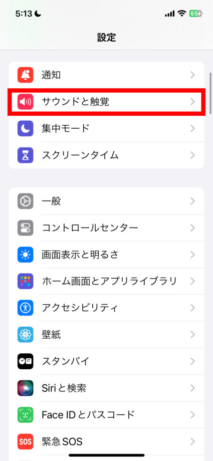 iPhone 1.設定アプリを起動し、「サウンドと触覚」をタップしますの画像