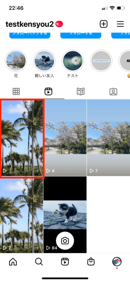 インスタで投稿をタップして再生画面を表示します。の操作のスクリーンショット