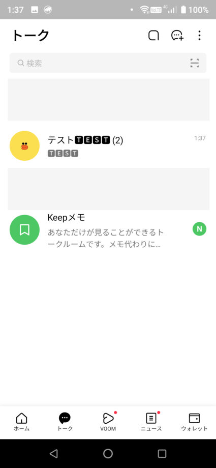 LINEのグループ名に特殊文字を使用してみた例