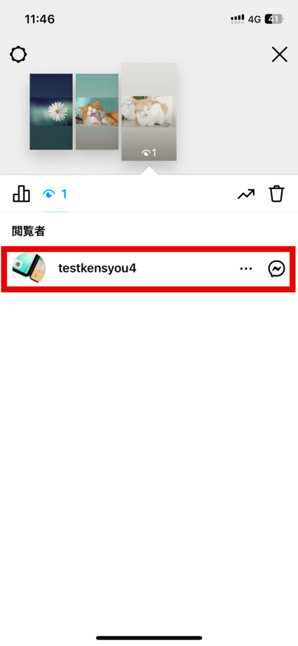 Instagram　閲覧者のリストが表示されました。の画像