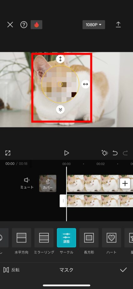 CapCut 11.モザイクをスワイプして位置やサイズを調整しますの画像