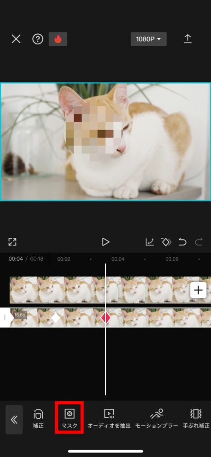 CapCut 4.「マスク」をタップしますの画像