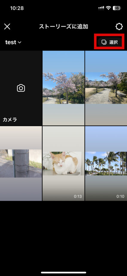 Instagram　2.「選択」をタップします。の画像