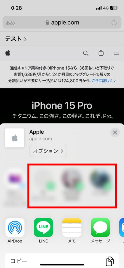 iPhone 共有メニューの上部には、LINEでよくやりとりする人の連絡先がずらっと並んで表示されています。の画像