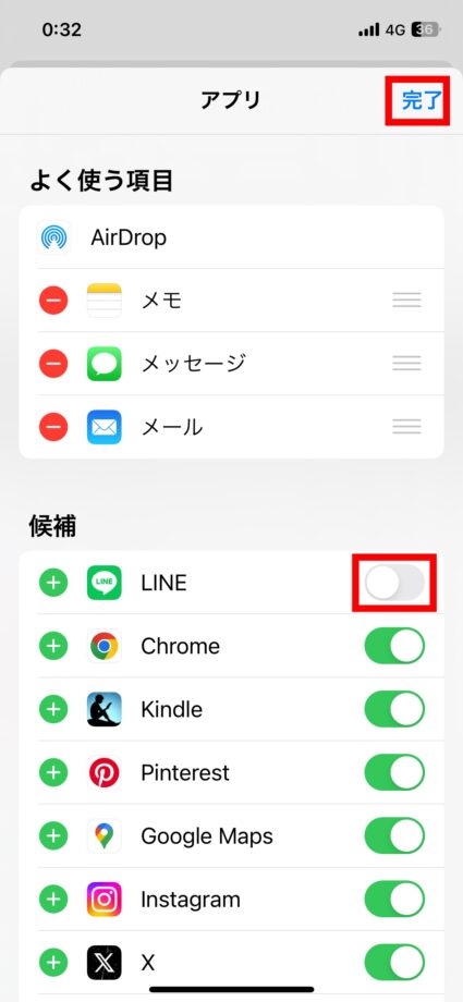 iPhone 3.LINEの右側のボタンをタップして無効(グレーの状態)にし、「完了」＞「完了」とタップして進みますの画像