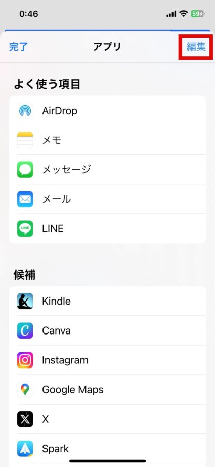 Safari　2.「編集」をタップしますの画像