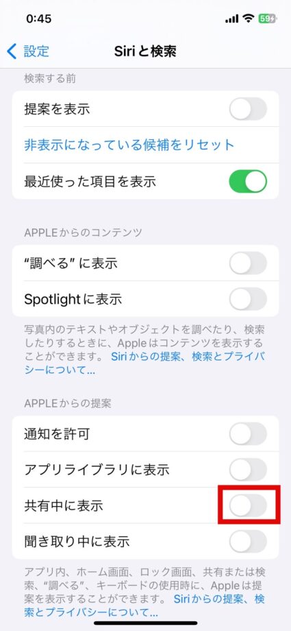 Safari　設定変更後にSafariを開き、共有ボタンをタップしてみたところ、LINEの連絡先が表示されないことが確認できました。の画像