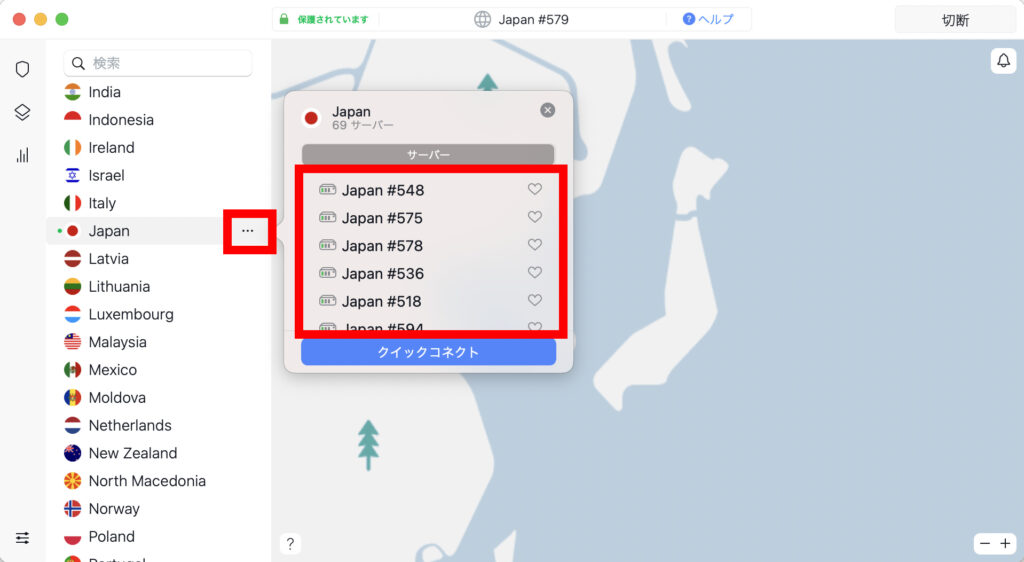 NordVPNでサーバー番号を選んで、任意のサーバーに接続する方法の操作のスクリーンショット