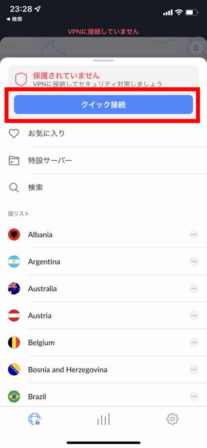 VPNに接続していませんと表示されるので「クイック接続」または「国別サーバー」から選択してVPNサーバーに接続します。の操作のスクリーンショット